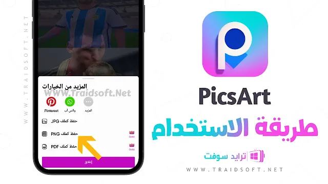 برنامج تصميم صور احترافي مهكر