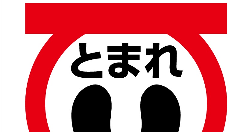 無料ダウンロード止まれ イラスト 美しい花の画像 無料ダウンロード止まれ イラスト 美しい花の画像