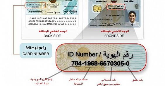 U A E Visa Rules New Law Updates Free Legal Advice Emirates Id Card Status Can Be Viewed Online