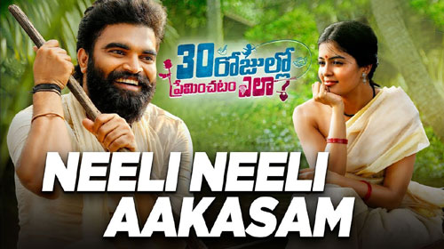 Neeli Neeli Aakasam Lyrics in Telugu– 30 Rojullo Preminchadam Ela