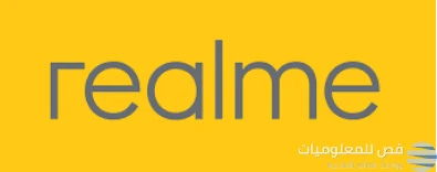 تقدم Realme  اليوم أسرع شحن لاسلكي في العالم لنظام android