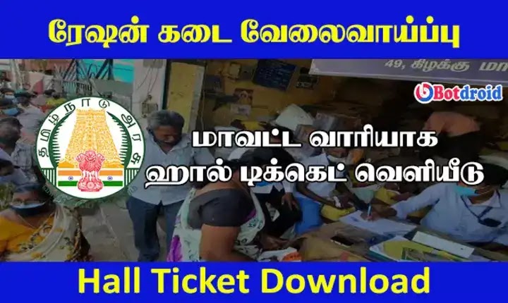 TN Ration Shop Hall Ticket 2022 Download, Tamil Nadu DRB District Wise Call Letter