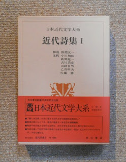 近代詩集1日本近代文学大系53