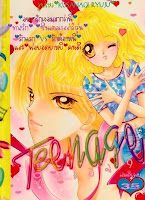 ขายการ์ตูนออนไลน์ Teenage เล่ม 9