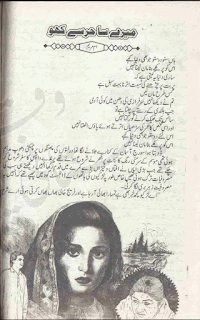  Mere sahir se kaho novel by Umme Maryam
