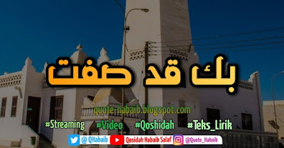 [Teks & Video] Qosidah Bika Qod Shofat | بك قد صفت