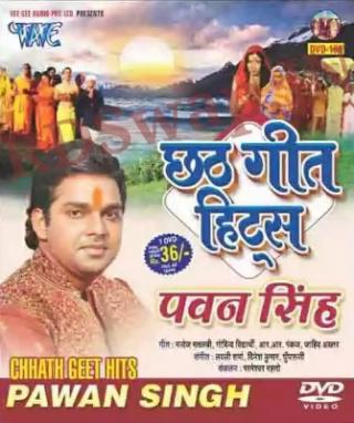 Pawan Singh Chhath Puja Songs, Pawan Singh Chhath Puja Song 2018, Best Chhath Puja Video Songs