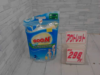 アウトレット　GOON　スイミングパンツ　２９８円