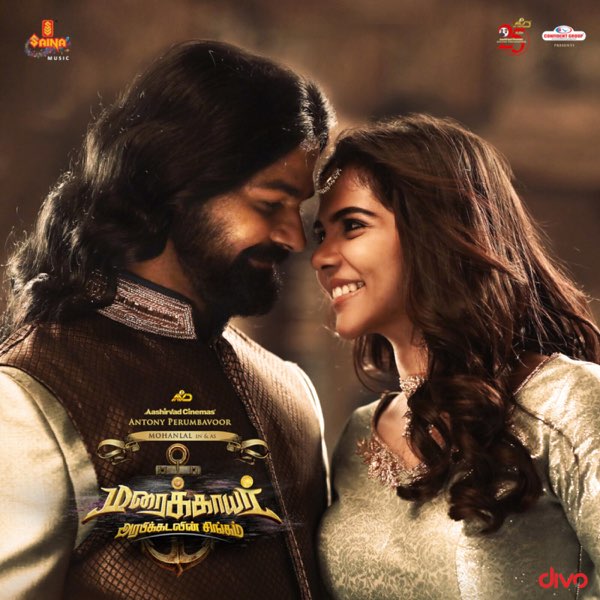 Kannil Endrum Song Lyrics - Maraikkayar