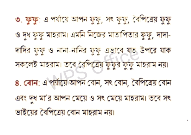 আলিম ২০২১ আল ফিকাহ ৭ম সপ্তাহের এসাইনমেন্ট উত্তর | Alim 2021 Fiqh 7th Week Assignment Answer