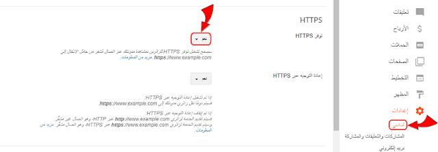 جوجل تطلق بروتوكول HTTPS بشكل رسمي مجانا للدومينات المدفوعة