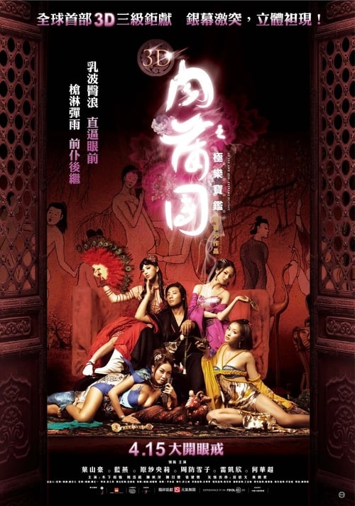 Regarder 3D肉蒲團之極樂寶鑑 2011 Film Complet En Francais
