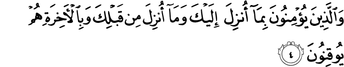 Surat Al-Baqarah Ayat 4