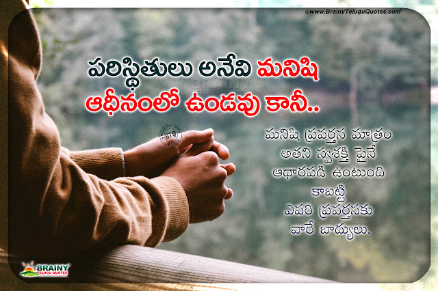 best motivational quotes in telugu, true personality development quotes in telugu, famous words on lifei n telugu