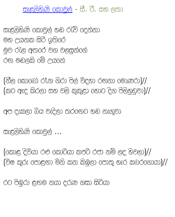 Salalihini kowul