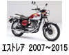 カワサキ エストレア(2007~2015) カワサキ エストレア 2007 2015 バッテリー 価格 値段 互換性