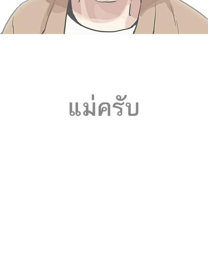 Lookism ตอนที่ 194