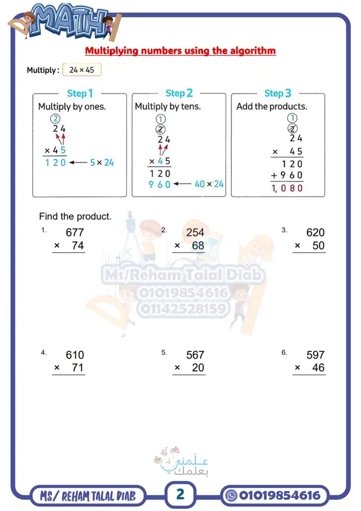 تحميل شيت تأسيس ماث الصف السادس الابتدائي PDF | كورس صيفي لتقوية مهارات الرياضيات G6 تحميل شيت تأسيس ماث الصف السادس الابتدائي PDF | كورس صيفي لتقوية مهارات الرياضيات G6