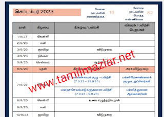 School Calendar September 2023 pdf download 