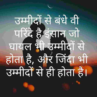 good morning inspirational quotes with images in hindi 