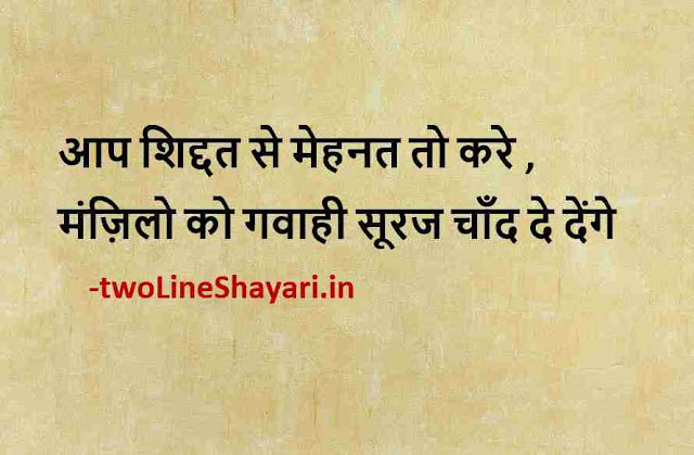 short shayari in hindi pic download, short shayari in hindi pic dp