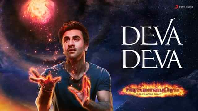 Deva Deva Tamil Lyrics - Brahmastra