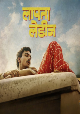 Laapataa Ladies Hindi Movie Download