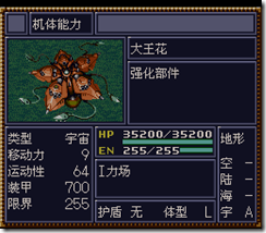 WGF第四次0.98漢化版084