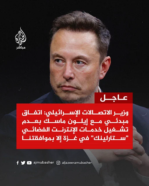 Elon Musk Mendukung Israel