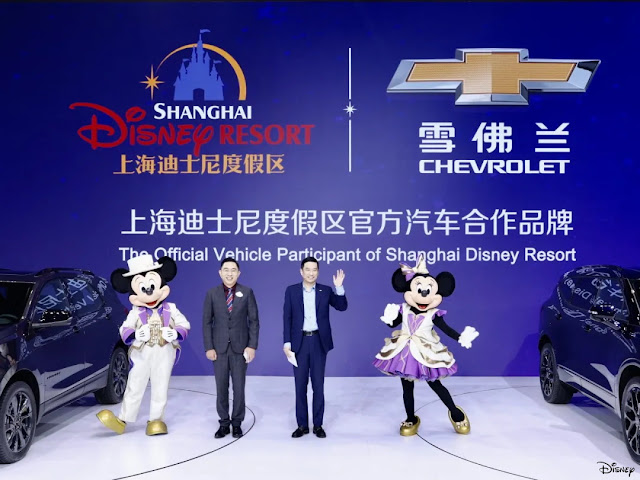 上海迪士尼度假區 5週年慶典氣氛延伸至「2021上海國際車展」, Shanghai Disney Resort Celebrates It's 5th Anniversary with Chevrolet at 2021 Auto Shanghai