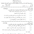 نموذج امتحان في مادة الاجتماعيات للصف الثالث الفصل الدراسي الاول 