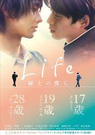 Đường Kẻ Tình Yêu - Life Senjou no Bokura (Live-Action) (2023)