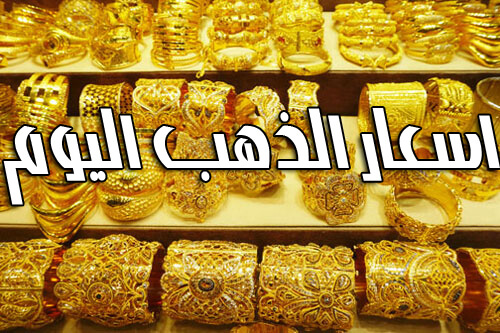 Gold-price-today-in-Egypt