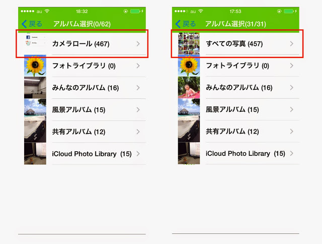 写真選択の際に選択したい写真が表示されない Ios 8 1以上 ブログ フォトブック フォトアルバム Tolot