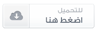 لعبة كونترا سترايك 1.6 الاصلية