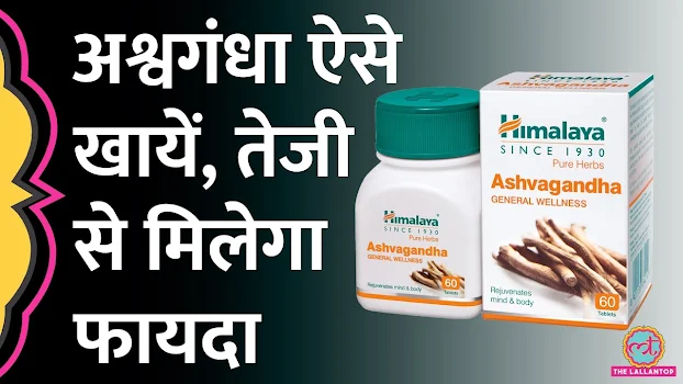 Benefit of Ashwagandha Powder