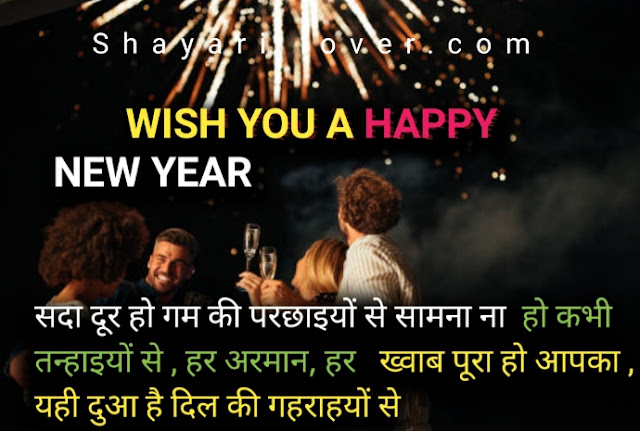 New year wishes in hindi