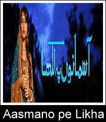  Asmano Pay Likha Ost Title song of geo tv drama