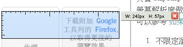 Google 推薦之寬度