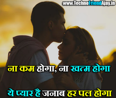 2 line Shayari for Married Couple in hindi