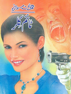 Time Killer Novel Imran Series By Zaheer Ahmed