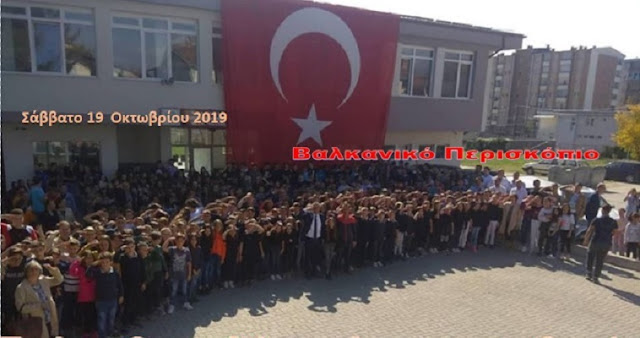 Μαθητές στα Σκόπια χαιρετούν στρατιωτικά στηρίζοντας την Τουρκία…