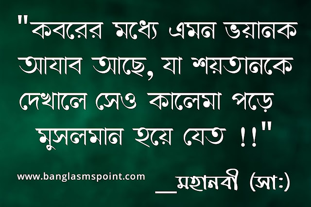 Bangla Islamic Photo