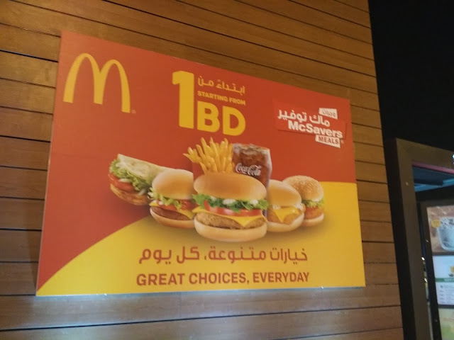 McDonald's - Zallaq 1BD meal offer