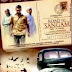 Road To Sangam (2010) 