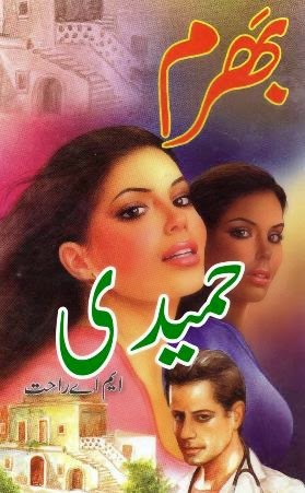 Bharam Urdu Novel by M.A Rahat Novel 