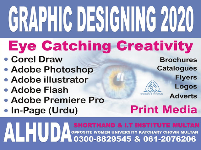 Graphic designing institute Multan || Graphic designing traning center Multan