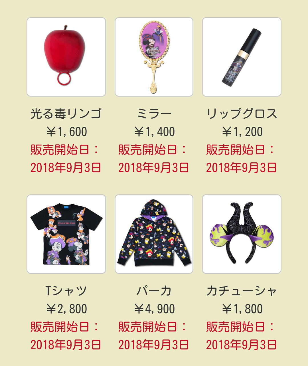 ディズニー ハロウィーン18 グッズ ディズニー ハロウィーン18 グッズ