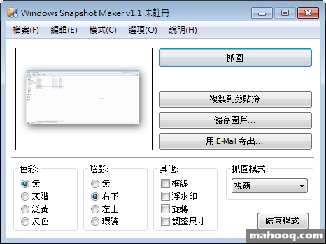 免費螢幕截圖軟體推薦：WinSnap Portable 免安裝中文版下載