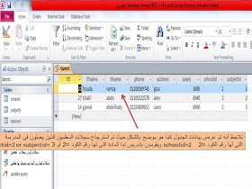 شرح وظيفة المعاملات and,or ,not التى نستخدمها فى لغة SQL فى برنامج الاكسيس MS access